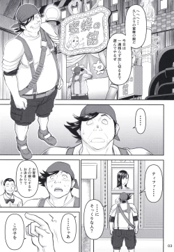 Page 3 of Tifa-san no Fuuzoku Kinmu