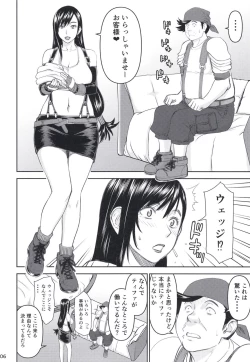 Page 6 of Tifa-san no Fuuzoku Kinmu