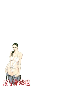 Page 108 of InY Akajuutan + Omake