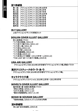 Page 220 of InY Akajuutan + Omake