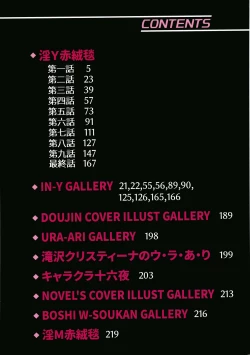 Page 5 of InY Akajuutan + Omake