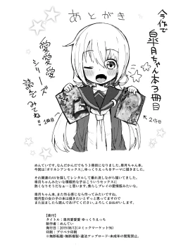 Page 21 of Satsuki AiAiAi Yukkuri Ecchi