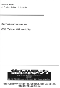 Page 30 of Roshutsu Kairaku ni Kusshite Mesu Ochi Shita Sugata Minna ni Mirarechatte Watashi Korekara Dousurun daro?