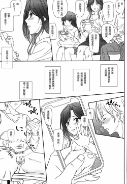 Page 4 of Otonarisan