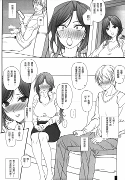 Page 5 of Otonarisan