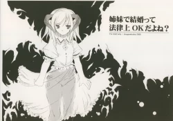 Page 13 of Shimai de Kekkontte Houritsujou OK dayone? | Is it legal for sisters to marry?