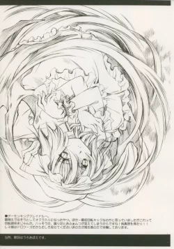 Page 9 of Shimai de Kekkontte Houritsujou OK dayone? | Is it legal for sisters to marry?