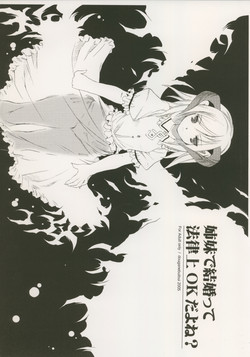 Download Shimai de Kekkontte Houritsujou OK dayone? | Is it legal for sisters to marry?