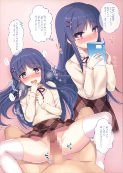 Page 4 of Tsunagi Hime Shinsho