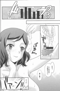 Page 15 of Kessen wa Jiraigen