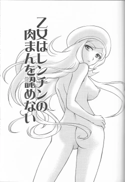 Page 30 of Kessen wa Jiraigen