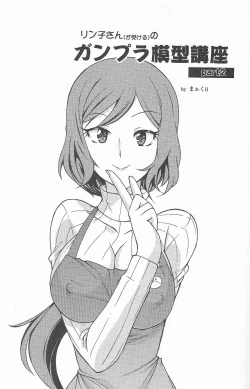 Page 32 of Kessen wa Jiraigen