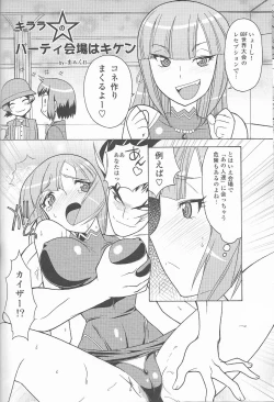 Page 45 of Kessen wa Jiraigen