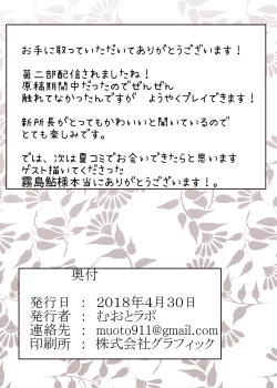 Page 16 of Chaldea Ofuro Ecchi Matome Hon