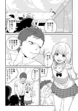 Page 2 of Shiro Gal Senpai no Kagai Lesson