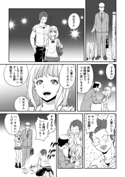 Page 31 of Shiro Gal Senpai no Kagai Lesson