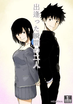 Page 1 of Deatta Shunkan no Futari