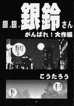 Page 2 of Giant Robo | Girl Power Vol.7