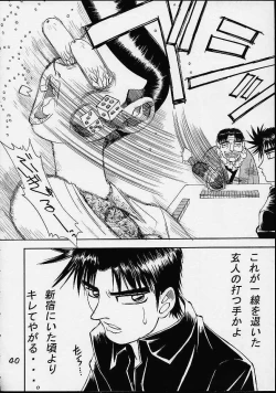 Page 36 of Giant Robo | Girl Power Vol.7