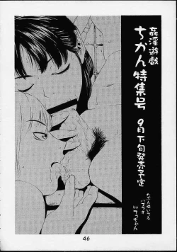 Page 42 of Giant Robo | Girl Power Vol.7