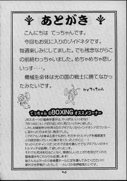 Page 50 of Giant Robo | Girl Power Vol.7