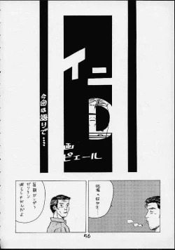 Page 52 of Giant Robo | Girl Power Vol.7