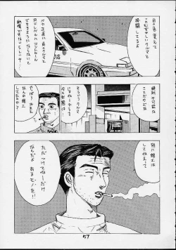 Page 53 of Giant Robo | Girl Power Vol.7