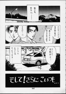 Page 55 of Giant Robo | Girl Power Vol.7