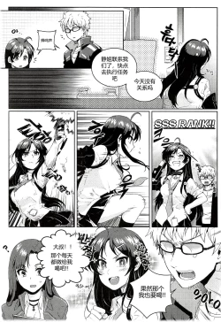 Page 9 of 尤莉与J火辣辣的关系①（伊雪个人汉化）