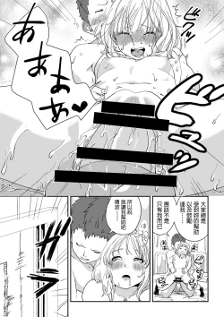 Page 28 of Shiro Gal Senpai no Kagai Lesson