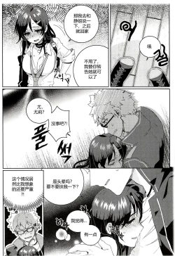 Page 13 of 尤莉与J火辣辣的关系①（伊雪个人汉化）