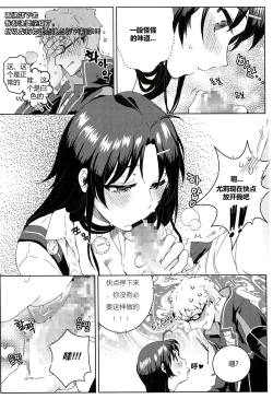 Page 27 of 尤莉与J火辣辣的关系①（伊雪个人汉化）