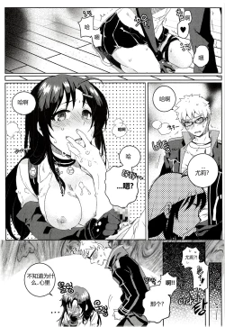 Page 29 of 尤莉与J火辣辣的关系①（伊雪个人汉化）