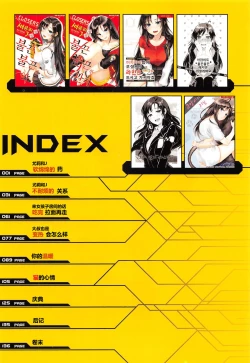 Page 3 of 尤莉与J火辣辣的关系①（伊雪个人汉化）