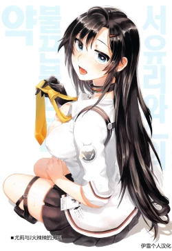 Page 5 of 尤莉与J火辣辣的关系①（伊雪个人汉化）