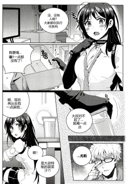 Page 7 of 尤莉与J火辣辣的关系①（伊雪个人汉化）