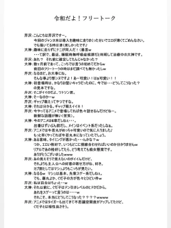 Page 26 of Rougoku no Yuuutsu