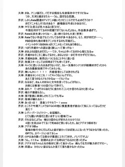 Page 27 of Rougoku no Yuuutsu