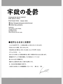 Page 4 of Rougoku no Yuuutsu