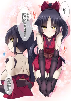 Page 2 of FACTORY OF NEKOI 02 Danzou to Tamamo no Soapland