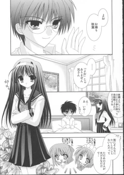 Page 5 of Yuugetsu