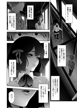 Page 14 of Josoko Hatten Kei ≪Hissoridou Hen≫