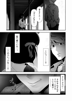 Page 15 of Josoko Hatten Kei ≪Hissoridou Hen≫