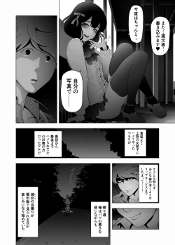 Page 37 of Josoko Hatten Kei ≪Hissoridou Hen≫