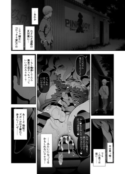 Page 8 of Josoko Hatten Kei ≪Hissoridou Hen≫