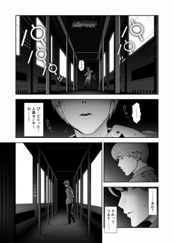 Page 9 of Josoko Hatten Kei ≪Hissoridou Hen≫