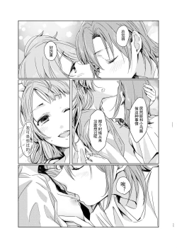 Page 11 of Tiffany Blue no Mirai o Kimi to