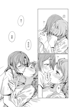 Page 18 of Tiffany Blue no Mirai o Kimi to