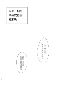 Page 24 of Tiffany Blue no Mirai o Kimi to