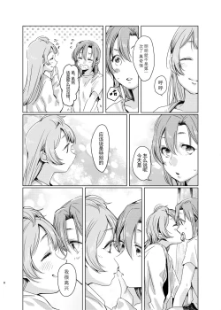 Page 8 of Tiffany Blue no Mirai o Kimi to